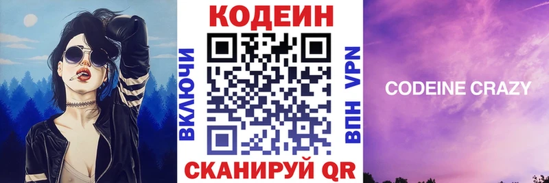 Кодеиновый сироп Lean напиток Lean (лин)  цены наркотик  kraken как войти  Ессентуки 