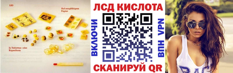 купить закладку  Ессентуки  Лсд 25 экстази кислота 