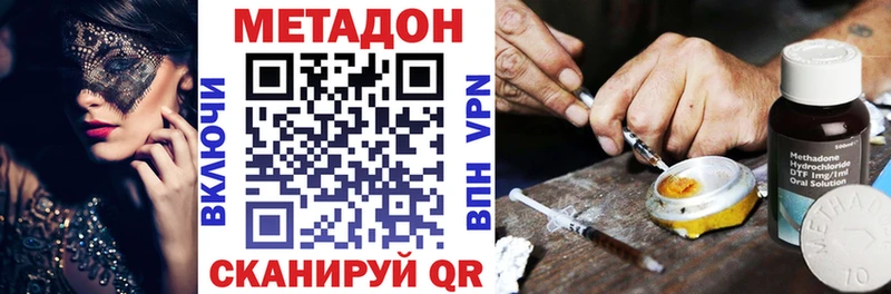 МЕТАДОН VHQ  Ессентуки 