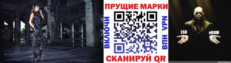 Марки NBOMe 1,8мг  Ессентуки 